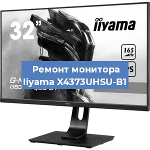 Замена конденсаторов на мониторе Iiyama X4373UHSU-B1 в Краснодаре